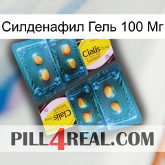 Силденафил Гель 100 Мг cialis5